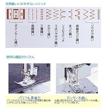 ☆おまけ付き☆ジャノメ小型電子ミシン☆分解整備調整済み☆信頼性抜群☆660型 Amazon | ジャノメ かんたん電子制御ミシン N261 JANOME N-261